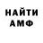 Амфетамин VHQ Myy Name