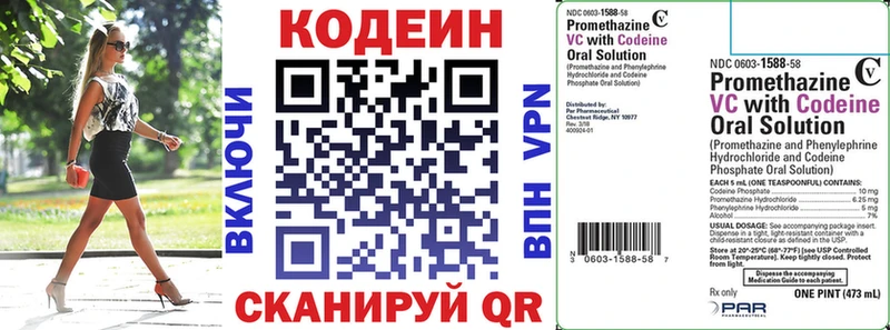 МЕГА Кулебаки Codein напиток Lean (лин)