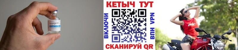 КЕТАМИН VHQ  Кулебаки 
