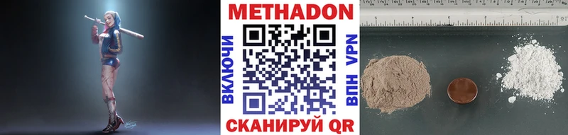 Метадон methadone  как найти   Кулебаки 