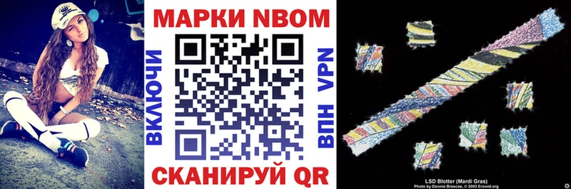 Наркотические марки 1500мкг Кулебаки